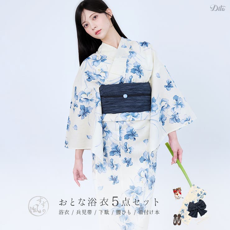 浴衣 セット レディース | Dita | 詳細画像1 