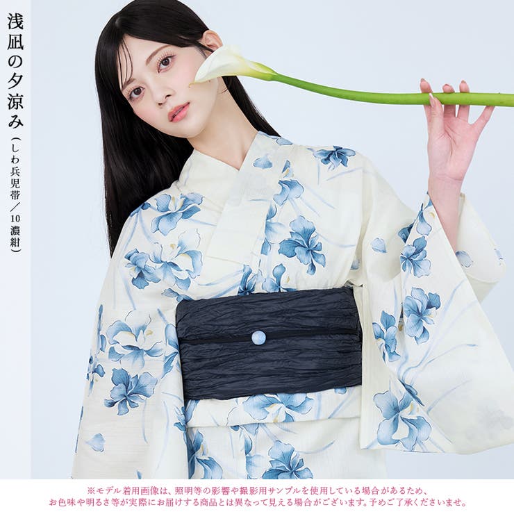浴衣 セット レディース | Dita | 詳細画像3 