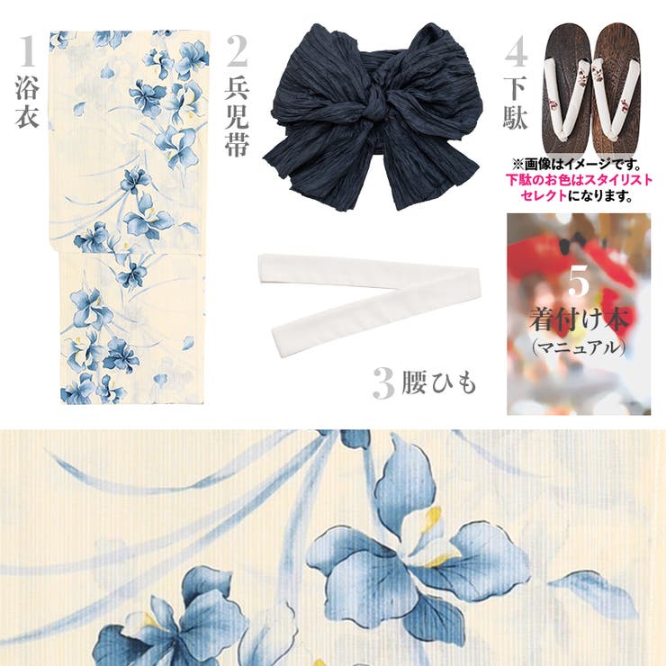 浴衣 セット レディース | Dita | 詳細画像7 