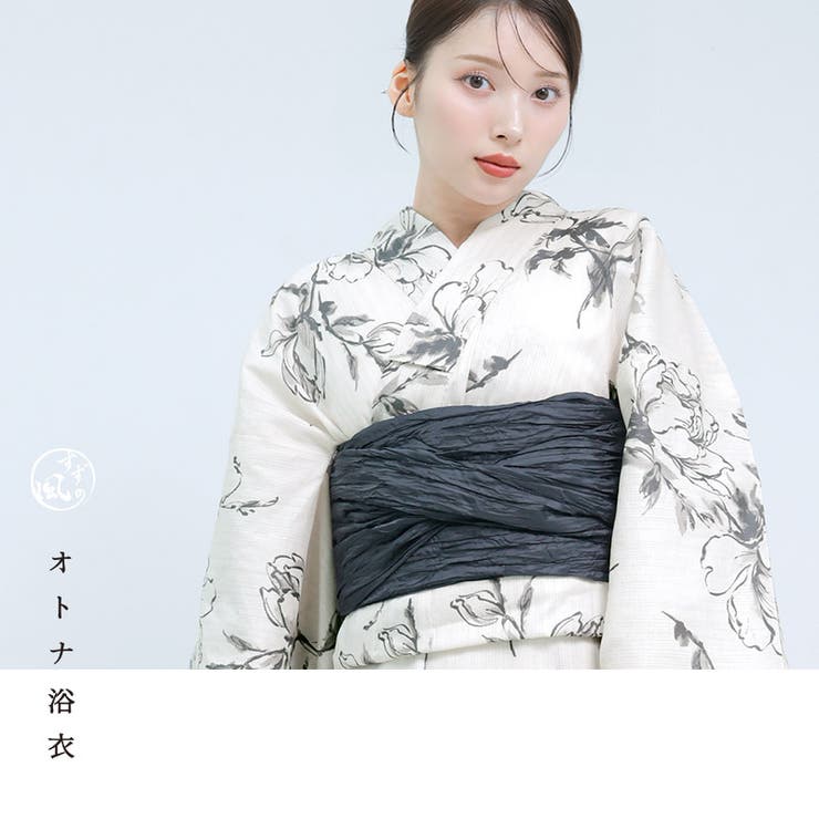 浴衣 セット レディース | Dita | 詳細画像4 