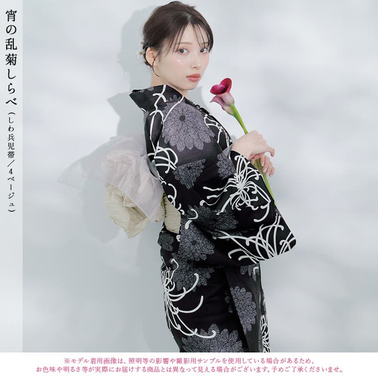浴衣 セット レディース | Dita | 詳細画像3 