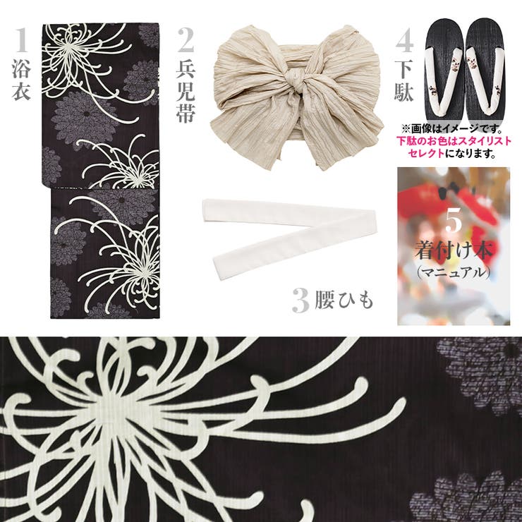 浴衣 セット レディース | Dita | 詳細画像7 
