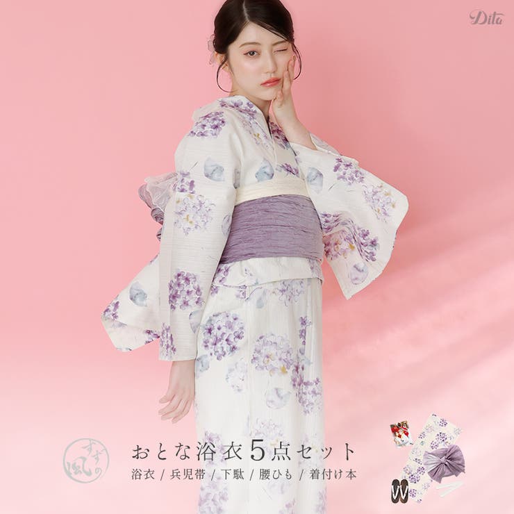 浴衣 セット レディース | Dita | 詳細画像1 