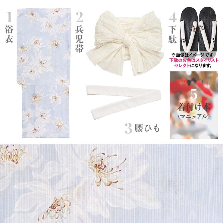 浴衣 セット レディース | Dita | 詳細画像7 