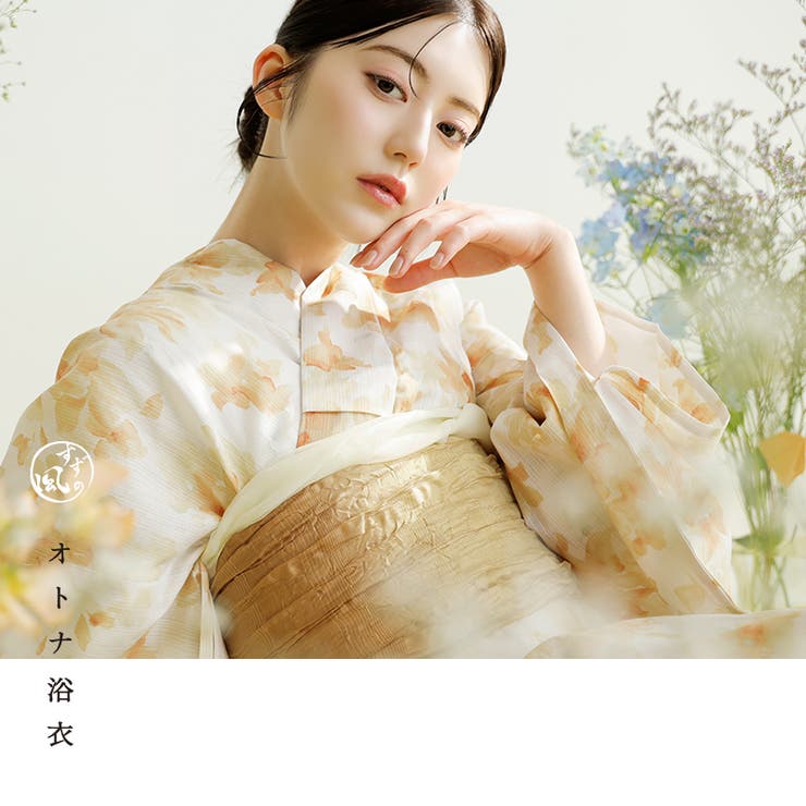 浴衣 セット レディース | Dita | 詳細画像4 