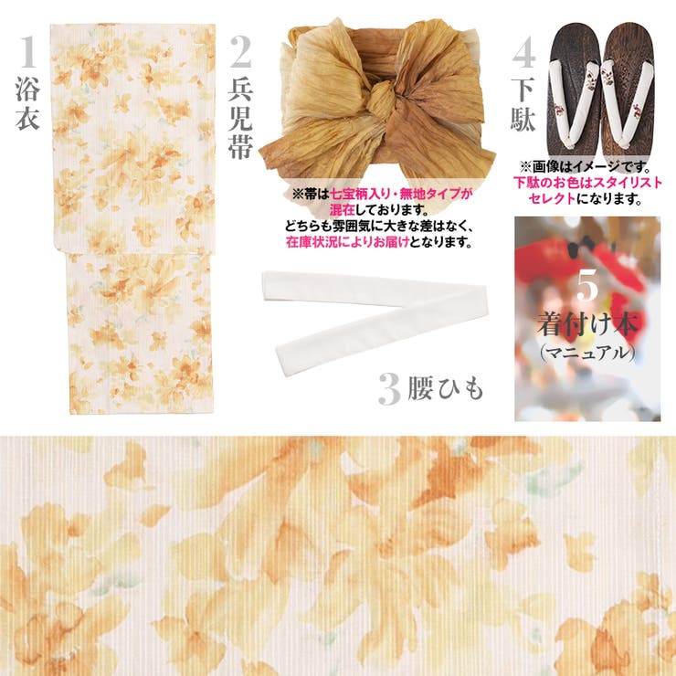 浴衣 セット レディース | Dita | 詳細画像7 