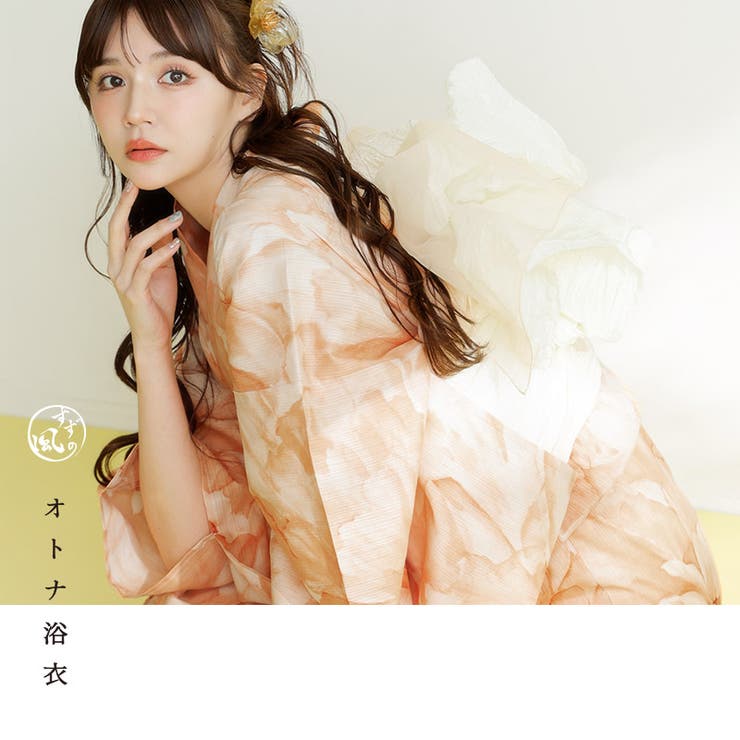 浴衣 セット レディース | Dita | 詳細画像4 