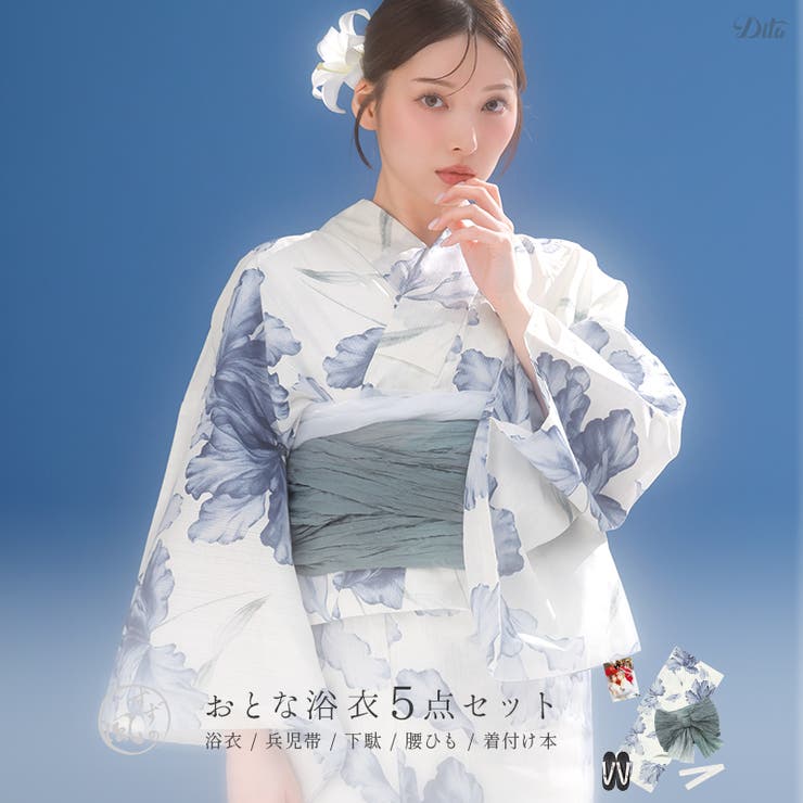 浴衣 セット レディース | Dita | 詳細画像1 