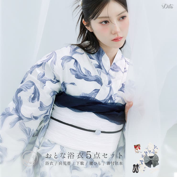 浴衣 セット レディース | Dita | 詳細画像1 