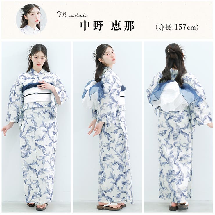 浴衣 セット レディース | Dita | 詳細画像6 