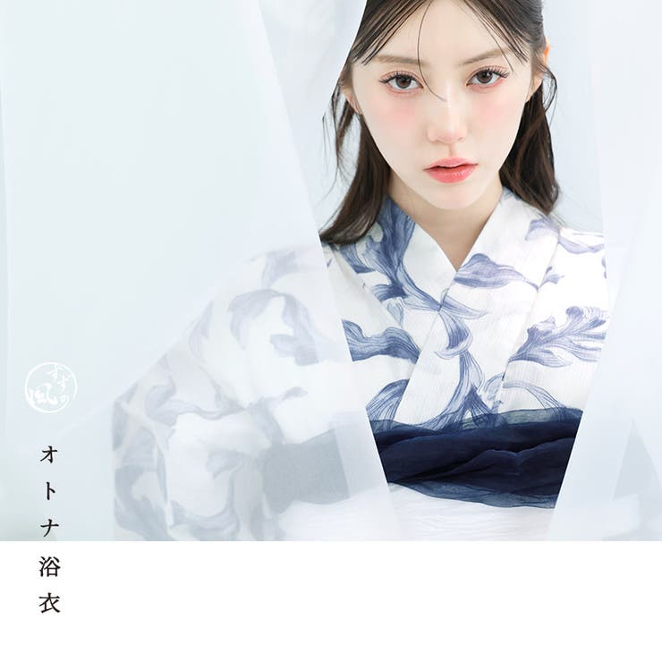 浴衣 セット レディース | Dita | 詳細画像4 