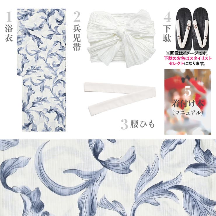 浴衣 セット レディース | Dita | 詳細画像7 