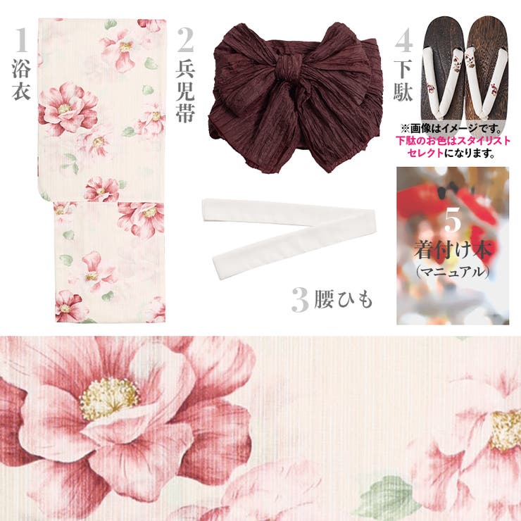 浴衣 セット レディース | Dita | 詳細画像7 