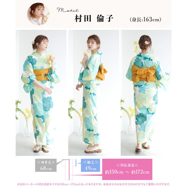 浴衣 セット レディース | Dita | 詳細画像6 