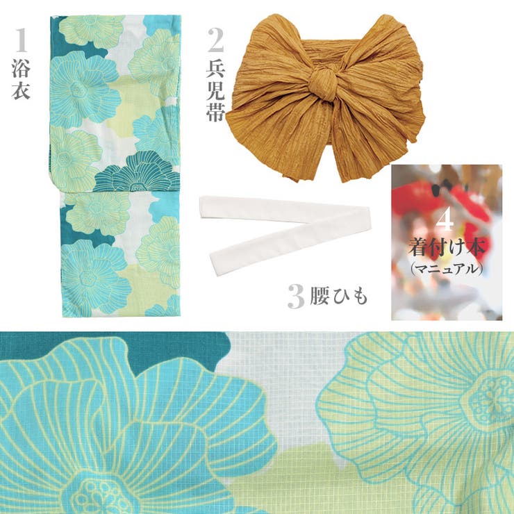 浴衣 セット レディース | Dita | 詳細画像7 