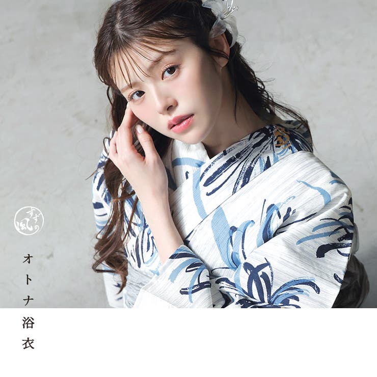 浴衣 セット レディース | Dita | 詳細画像4 