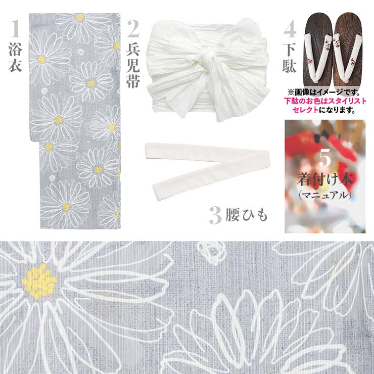 浴衣 セット レディース | Dita | 詳細画像7 