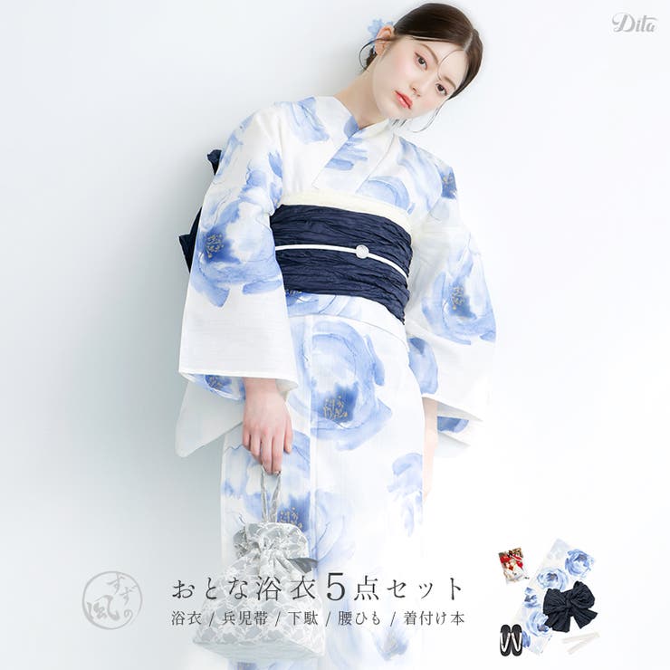 浴衣 セット レディース | Dita | 詳細画像1 