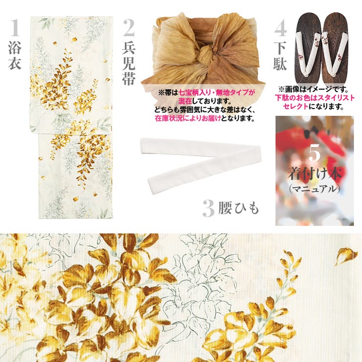 浴衣 セット レディース | Dita | 詳細画像7 