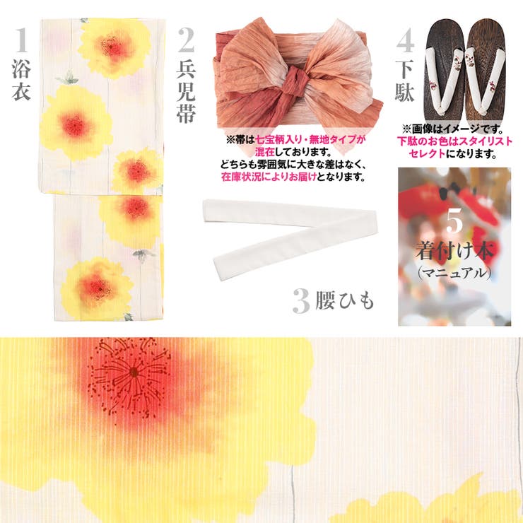 浴衣 セット レディース | Dita | 詳細画像7 