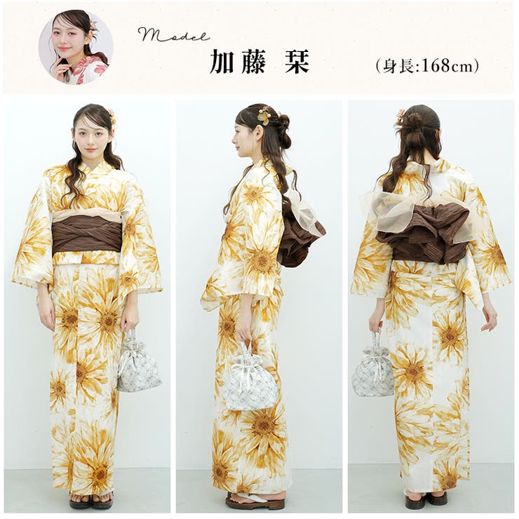 浴衣 セット レディース[品番：DITW0002564]｜Dita（ディータ