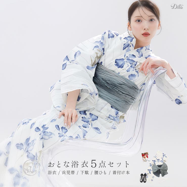 浴衣 セット レディース | Dita | 詳細画像1 
