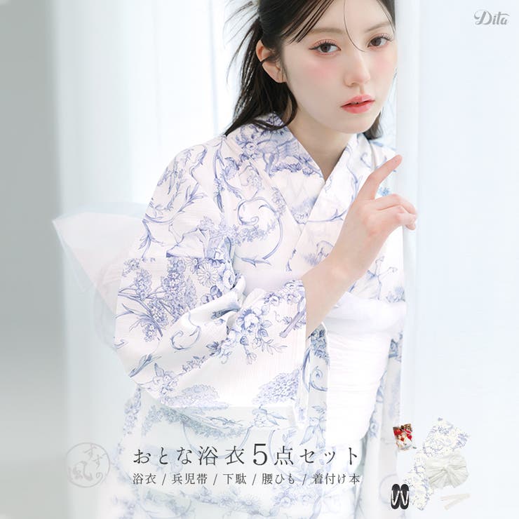 浴衣 セット レディース | Dita | 詳細画像1 