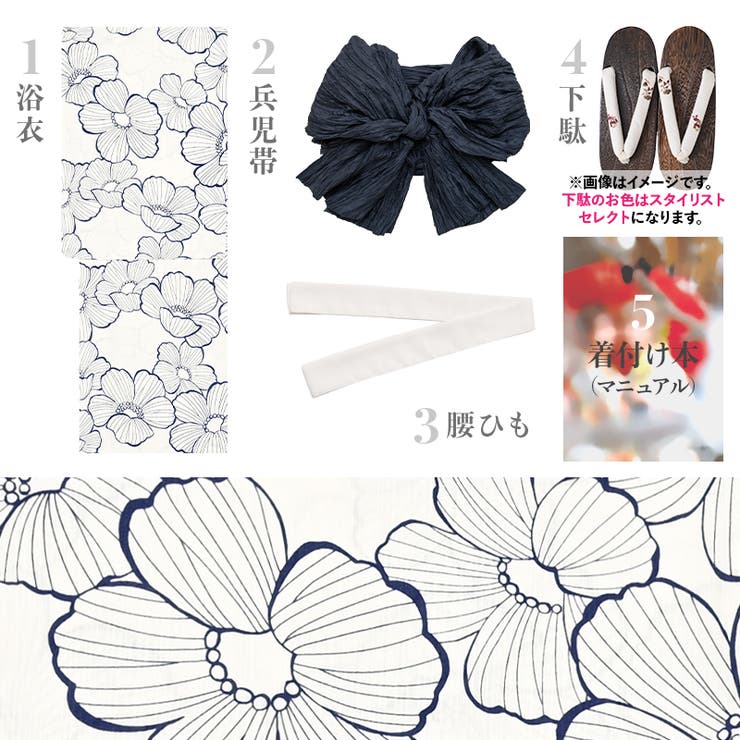 浴衣 セット レディース | Dita | 詳細画像7 