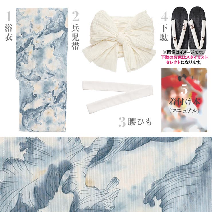 浴衣 セット レディース | Dita | 詳細画像7 