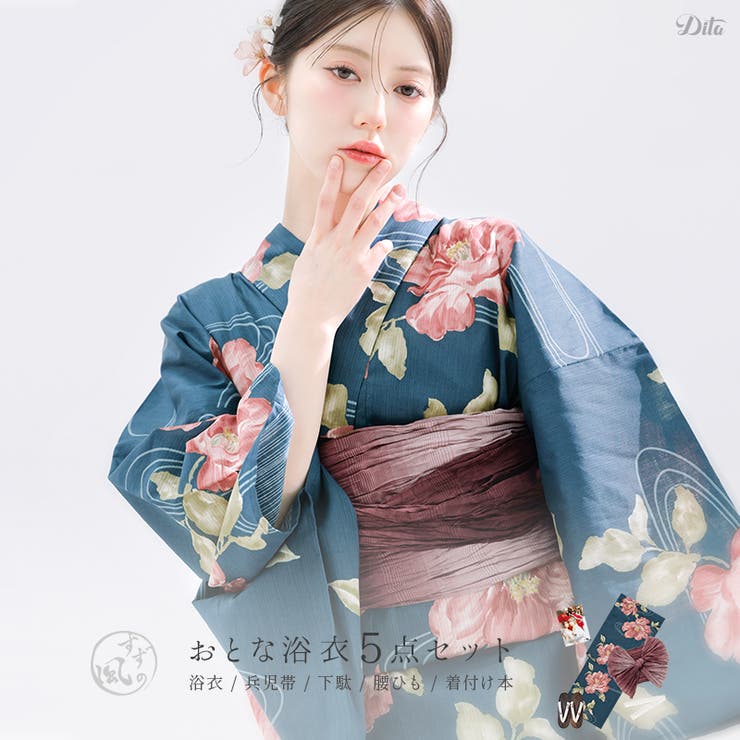 浴衣 セット レディース | Dita | 詳細画像1 