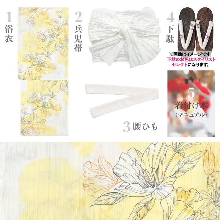 浴衣 セット レディース | Dita | 詳細画像7 