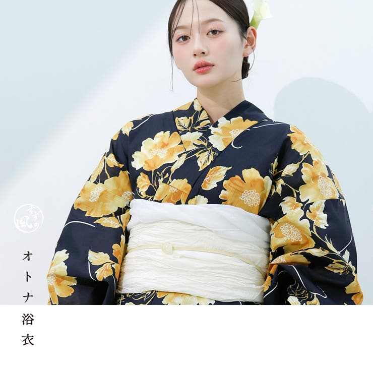 浴衣 セット レディース | Dita | 詳細画像4 