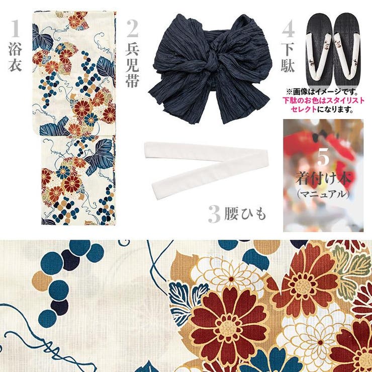 浴衣 セット レディース | Dita | 詳細画像7 
