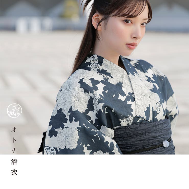 浴衣 セット レディース | Dita | 詳細画像4 