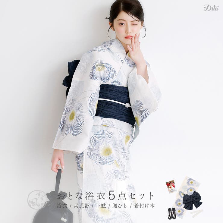 浴衣 セット レディース | Dita | 詳細画像1 