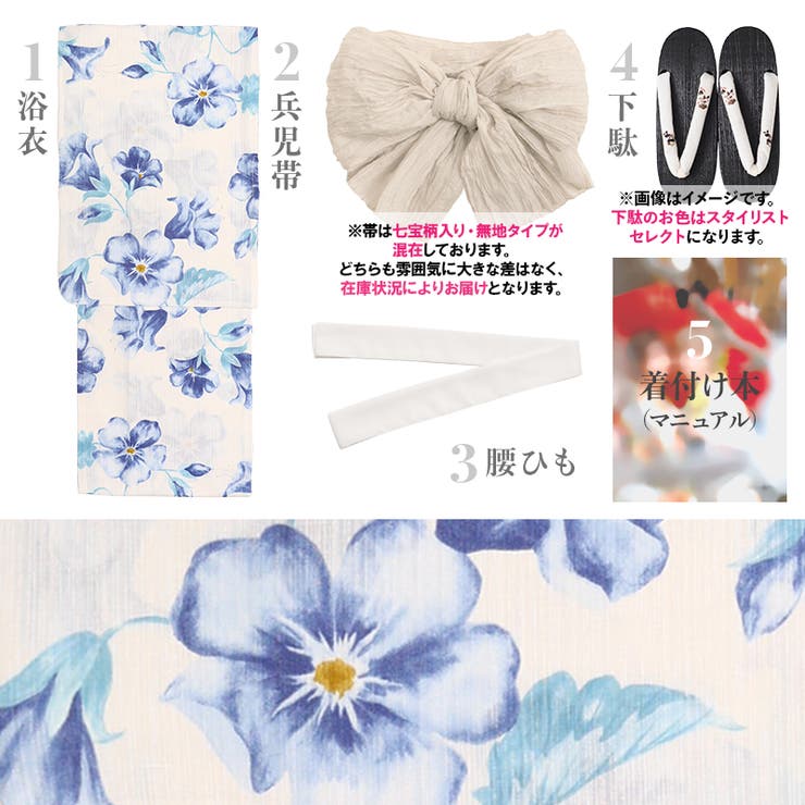 浴衣 セット レディース | Dita | 詳細画像7 