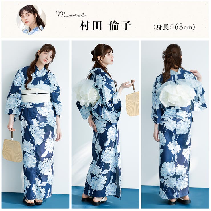 浴衣 セット レディース | Dita | 詳細画像6 