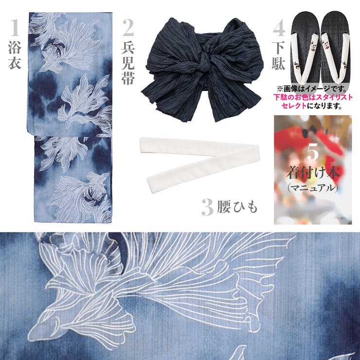 浴衣 セット レディース | Dita | 詳細画像7 