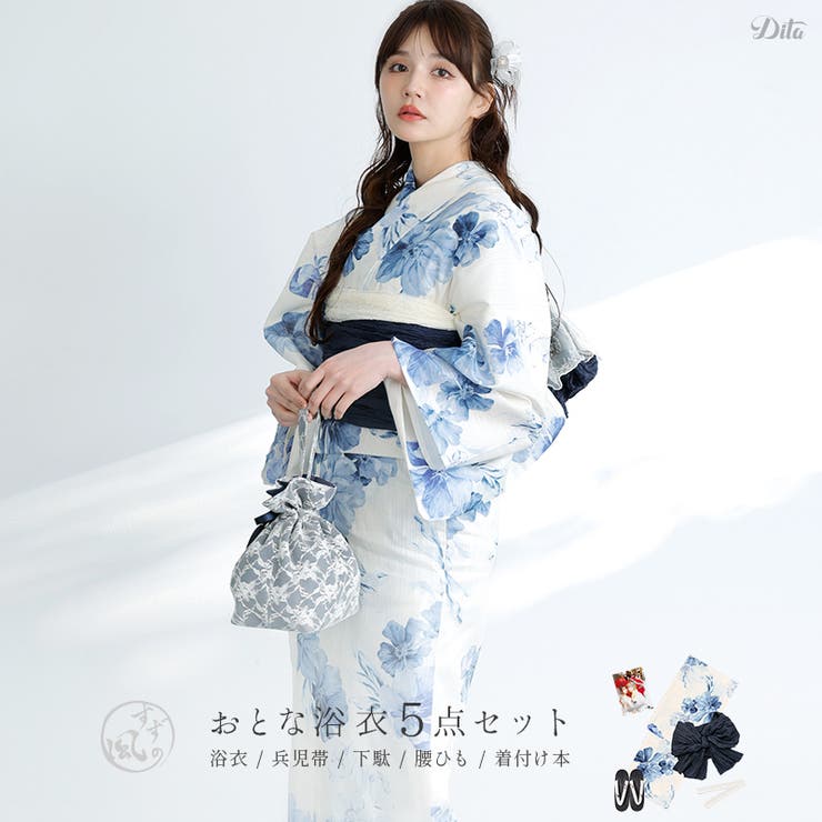 浴衣 セット レディース | Dita | 詳細画像1 