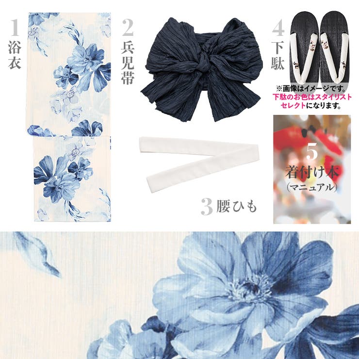 浴衣 セット レディース | Dita | 詳細画像7 