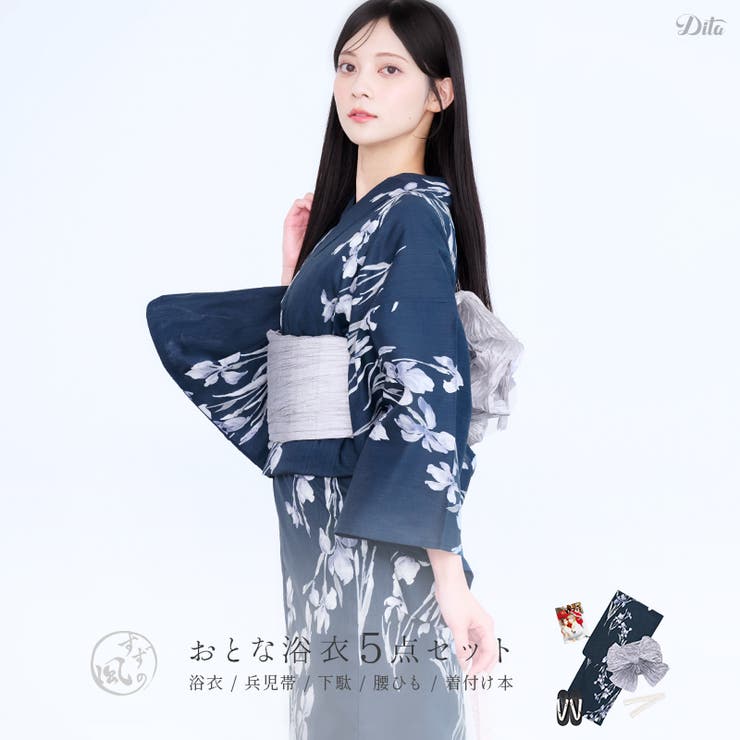 浴衣 セット レディース | Dita | 詳細画像1 