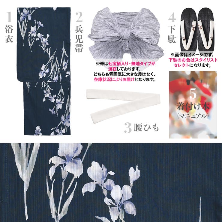 浴衣 セット レディース | Dita | 詳細画像7 