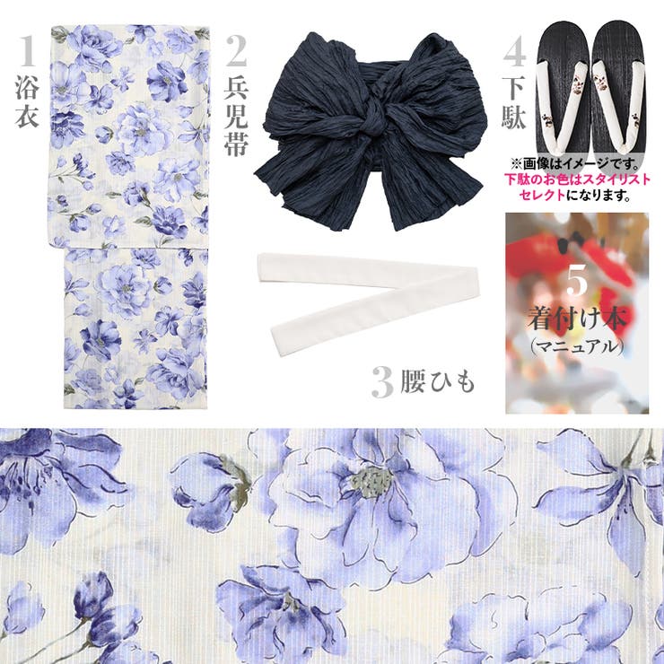 浴衣 セット レディース | Dita | 詳細画像7 