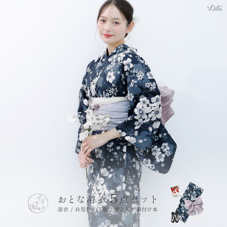 浴衣 セット レディース | Dita | 詳細画像1 