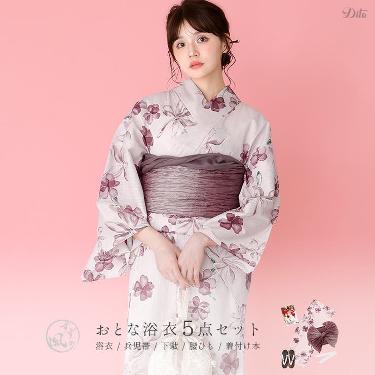 浴衣 セット レディース | Dita | 詳細画像1 