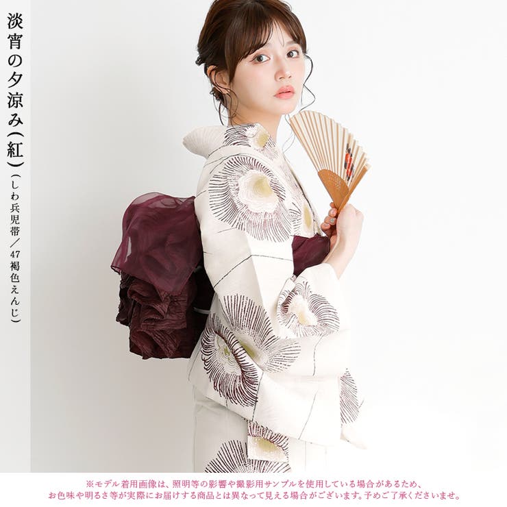 浴衣 セット レディース[品番：DITW0002598]｜Dita（ディータ