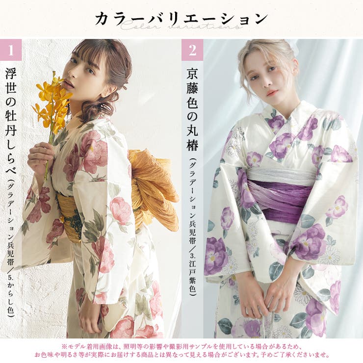 浴衣 セット レディース[品番：DITW0002211]｜Dita（ディータ