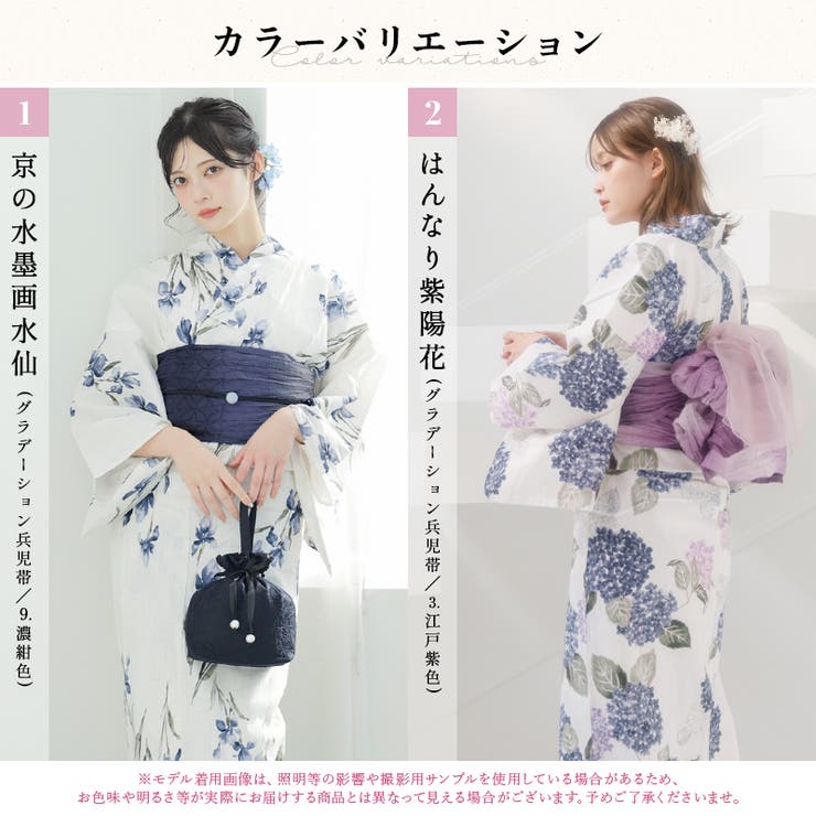 Dita 【はんなり紫陽花】 浴衣セット 浴衣 セット レディース[品番：DITW0002187]｜Dita（ディータ