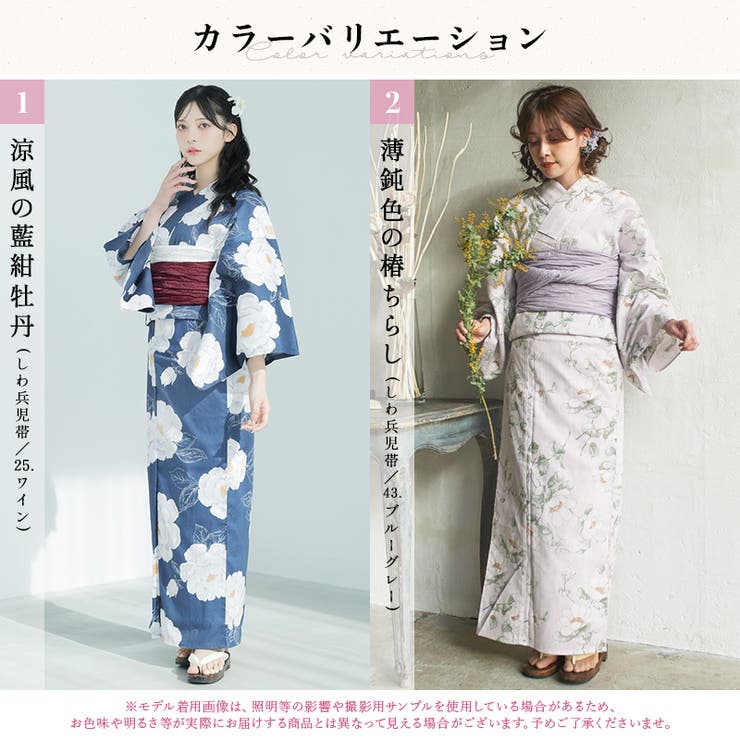 浴衣 セット レディース[品番：DITW0002169]｜Dita（ディータ