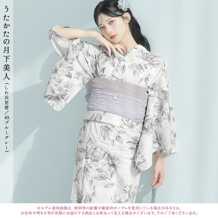 浴衣 セット レディース[品番：DITW0002168]｜Dita（ディータ